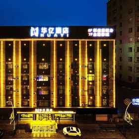 Hotel Exterior 1 Gongzhuling Huayi Hotel, Heroes Square Hotels