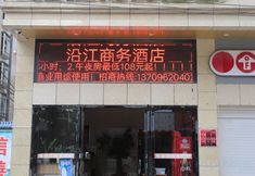 Others 6 Huazhou Riverside Business Hotel