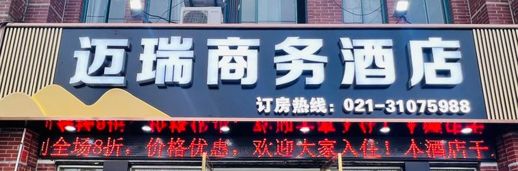 Others Shanghai Mairui Business Hotel