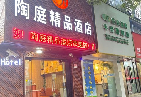 Others Taoting Boutique Hotel (Shanghai Jinqiao Boxing Road Subway Station)