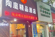 Others Taoting Boutique Hotel (Shanghai Jinqiao Boxing Road Subway Station)