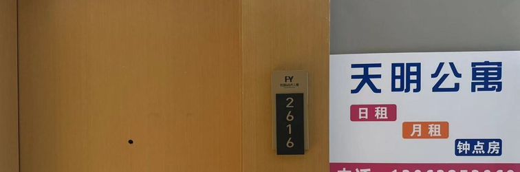 Others Tianming Apartment