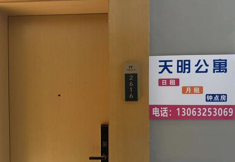 Others Tianming Apartment