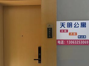 Others Tianming Apartment