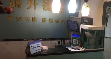 その他 2 Hongsheng Hotel (Shenzhen Railway Station)