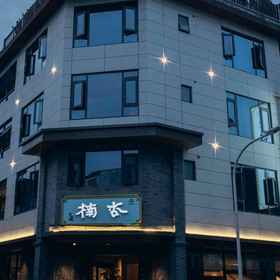 Hotel Exterior1Xingnan Homestay (Jiezi Ancient Town, Chengdu)，崇州市飯店