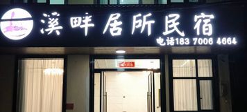 Others 2 Xipan Residence Homestay