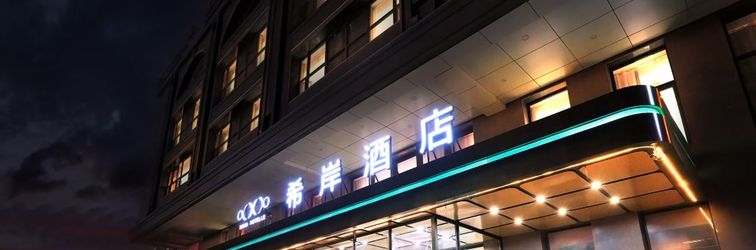 Others Xana Hotelle (Changchun Jida South Campus Qianjin Street Subway Station)