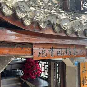 Hotel Exterior 1 Tuoshou Style River View Homestay, Phoenix Ancient City Hotels