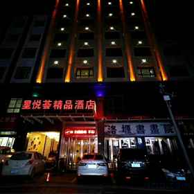 Hotel Exterior1Xingyuehui Boutique Hotel,黄龙县飯店