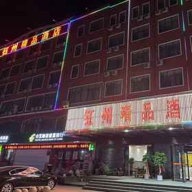 Hotel Exterior 1 沧州精品酒店, 滨河新城 酒店