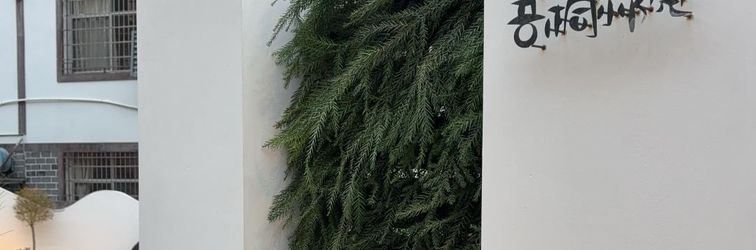 Others Wutong Courtyard (Zhangjiajie National Forest Park Branch)