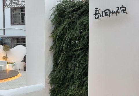 Others Wutong Courtyard (Zhangjiajie National Forest Park Branch)