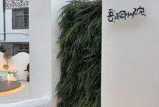 Others Wutong Courtyard (Zhangjiajie National Forest Park Branch)