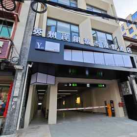 Hotel Exterior 1 Yingzhou Anpeng City Resort Hotel, Hotel Kaunti Autonomi Lingshui Li