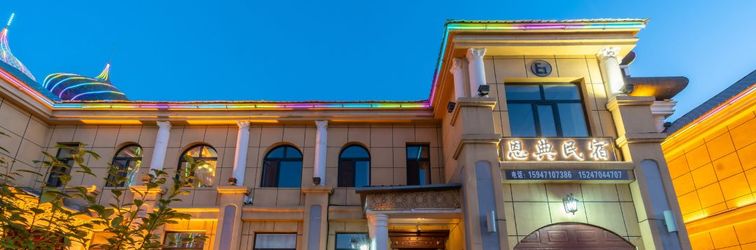 其他 Ergun Endian Homestay