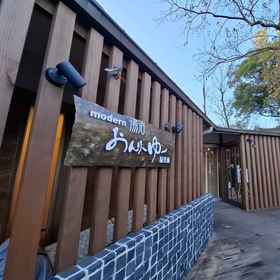 Logo 1 Only Yu, Royal Resort Co., Ltd. Hakone Yumoto In Front Of The Station Store Hotels