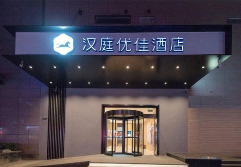 Others HanTing Premium Hotel (Xi'an Railway Station Wulukou Subway Station)