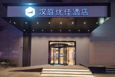 Others HanTing Premium Hotel (Xi'an Railway Station Wulukou Subway Station)