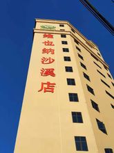 Others 4 Vienna Hotel (Chaozhou High-speed Railway Station and Jieyang Chaozhou International Airport Store)