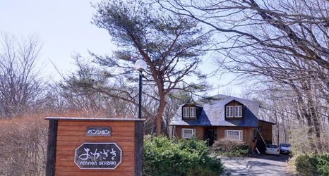 その他 2 Nasu-Kogen Pension Okazaki