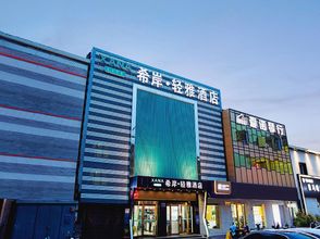 Others 4 Xichen Hotel (David City Branch, Second Affiliated Hospital of Zhengda University)