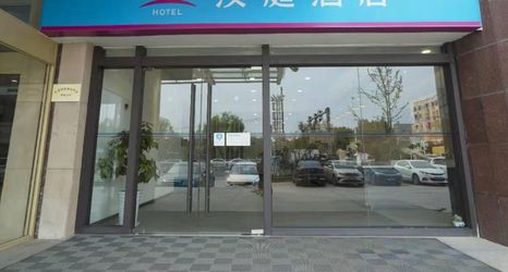 Khác 2 HanTing Hotel (Xuzhou Pei County)
