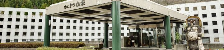 Others 2 Karamatsu Sanso Tobei Onsen