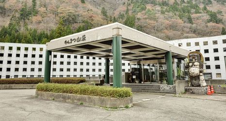 Others 2 Karamatsu Sanso Tobei Onsen