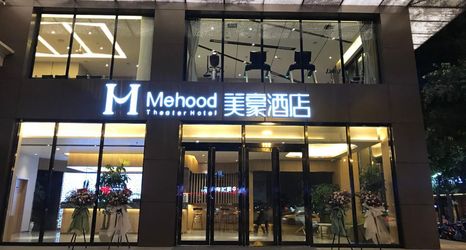 Others 2 Mehood Theater Hotel (Chengdu Chunxi Road Taikoo Li)