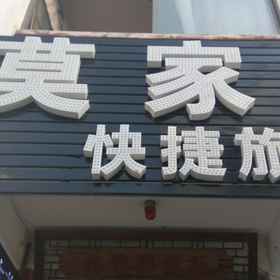 Hotel Exterior 1 Mojianong Hostel, Hotel Shanghai Songjiang District Central Hospital-Otolaryngology Ke