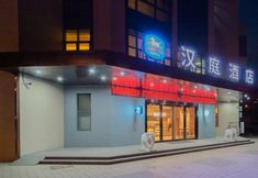 Others 2 HanTing Hotel (Wuxi Hudai)