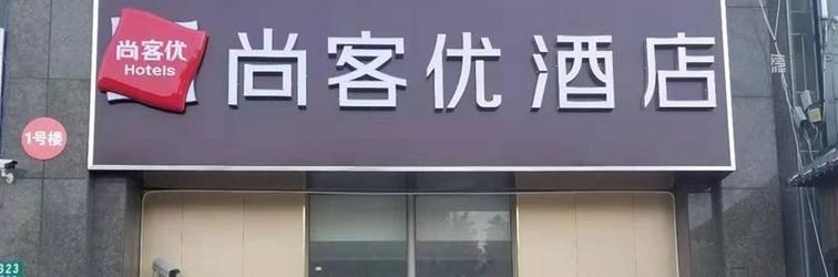 Others Shankee Hotel (Songjiang University Town Rongping Road)