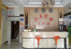 其他 4 Sansuishewangbinguan