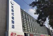 Others HanTing Premium Hotel (Beijing Wangjing Technology Park)