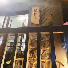 Hotel Exterior1Senhuxi Hostel,金口河区飯店