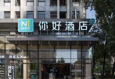 Others 2 Ni Hao Hotel (Chengdu Gaoxin Jiaozi Financial City)