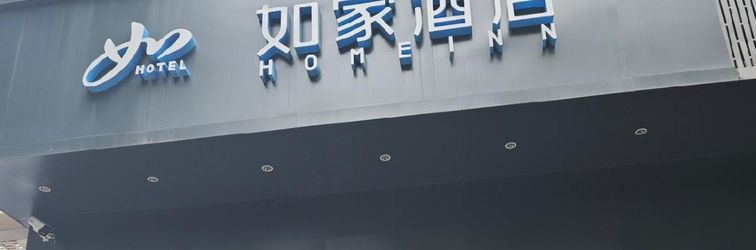 其他 Homeinn · neo (Xiamen Mingfa Commercial Plaza Lianban Subway Station)