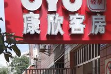 Others Changsha Kangxin Hotel