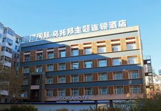 Others 2 Utopia Theme Hotel (Qiqihar Bukui Street)