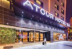Others 2 Atour Hotel (Chengdu Chunxi Road Shuncheng Street)
