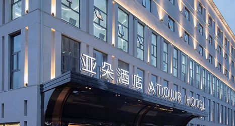 Others 2 Atour Hotel (Wuhan Optics Valley Plaza Yangjiawan)