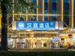 其他 4 HanTing Hotel (Beijing Chongwenmen Tiantan North Gate)