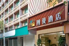 Others Chaoman Hotel (Guangzhou Railway Station Southern Theater General Hospital)