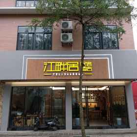 Hotel Exterior 1 JIANG-PAN-JU, 东兰县 酒店
