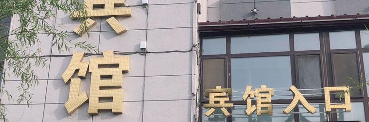 기타 Lanxi Yijia Hotel