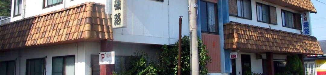 Lain-lain Minshuku Isoji