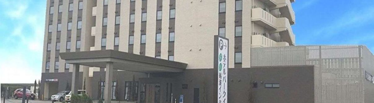 Khác Hotel Park Inn Tonami Inter