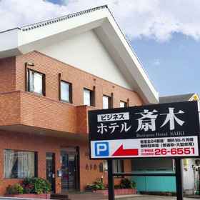 Hotel Exterior 1 Business Hotel Saiki, Hotel Stasiun Tomari