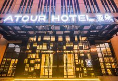 その他 5 Atour Hotel (Wuhan Hankou Railway Station, Changqing Road)